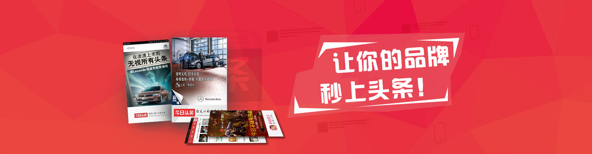 鲁甸信息流代理